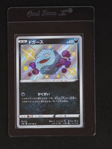 2020 Pokémon S4a #275 Koffing Shiny Star V — front