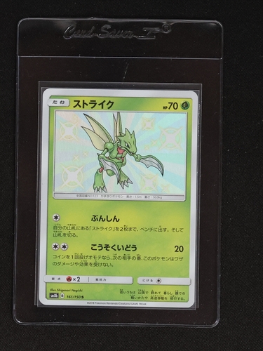2018 Pokémon SM8b #161 Scyther — front