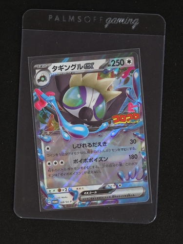 2023 Pokémon TCG #088/SV-P Grafaiai ex CoroCoro Comic Promo — front