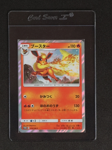 2017 Pokémon Sun & Moon Promo #274 Flareon — front