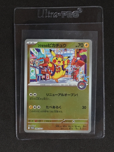 2025 Pokemon Center #289/SV-P Fukuoka's Pikachu — front