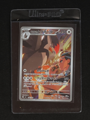 2025 Pokémon Scarlet & Violet #756 Larry's Staraptor — front
