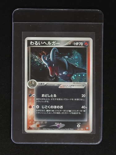 2003 Pokemon EX Ruby & Sapphire #046 Sneasel ex — front