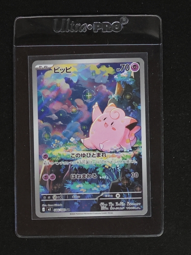 2026 Pokémon Nihil Zero M3 #086 Clefairy — front