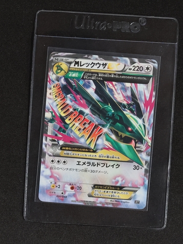 2015 Pokémon XY #020 M Rayquaza EX Emerald Break — front