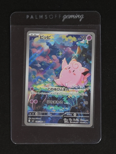 2026 Pokémon #086 Clefairy M3 Nihil Zero — front
