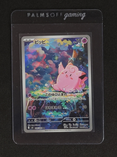 2026 Pokémon Nihil Zero #086 Clefairy — front