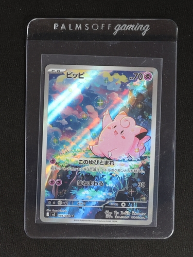 2026 Pokémon M3 Nihil Zero #086 Clefairy — front