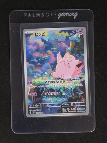 2026 Pokémon AR 086/080 Clefairy M3 Nihil Zero — front